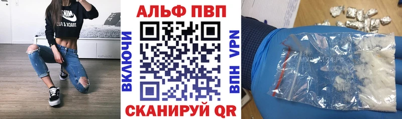 Alpha-PVP VHQ Ачинск