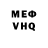 МЕФ кристаллы Macqeen Macqeen