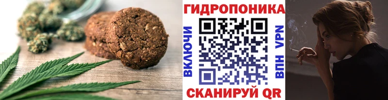Печенье с ТГК марихуана Ачинск