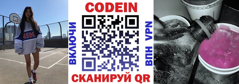 Codein Purple Drank Ачинск