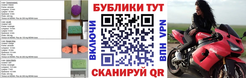 Ecstasy 250 мг mega маркетплейс Ачинск