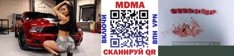 МДМА Molly  Ачинск 