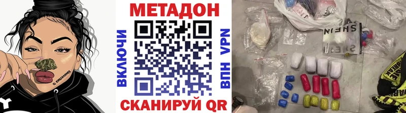МЕТАДОН мёд Ачинск