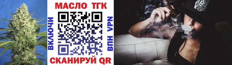 ТГК жижа  хочу   Ачинск 